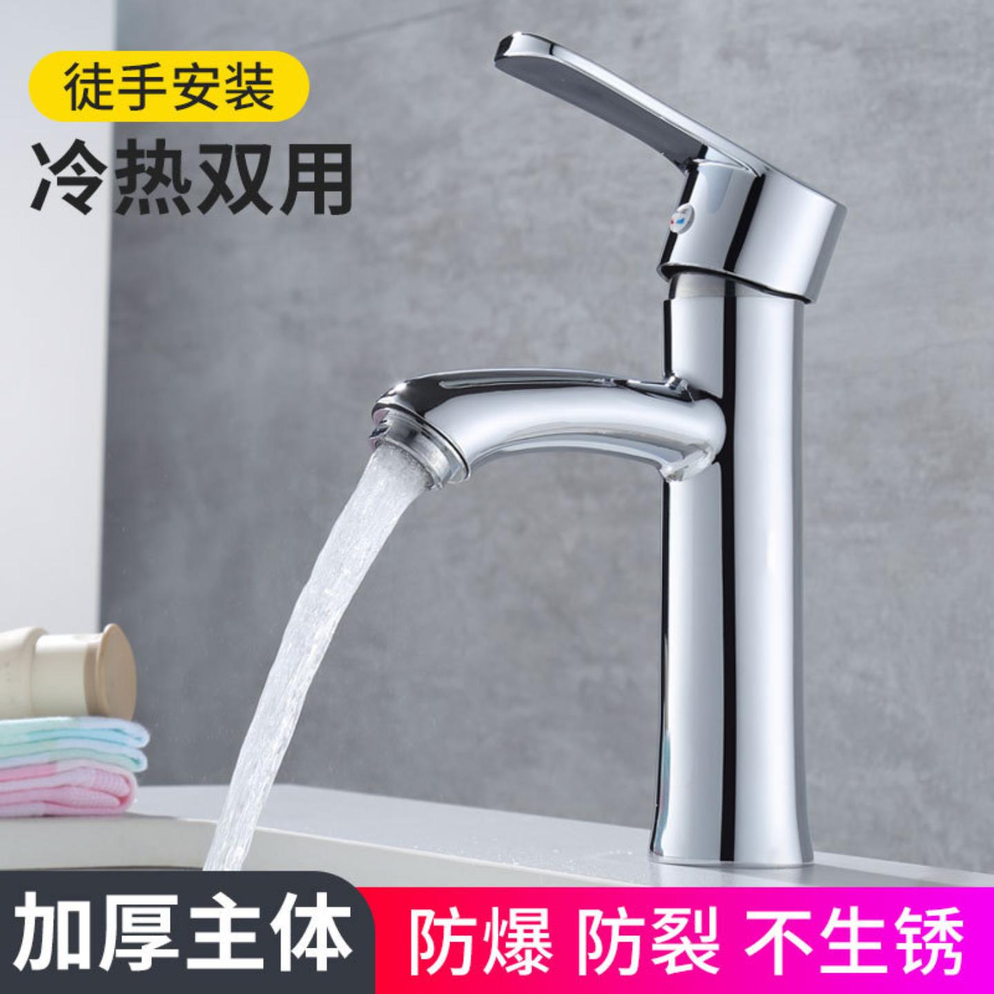 洗手池洗脸盆水龙头卫生间冷热水