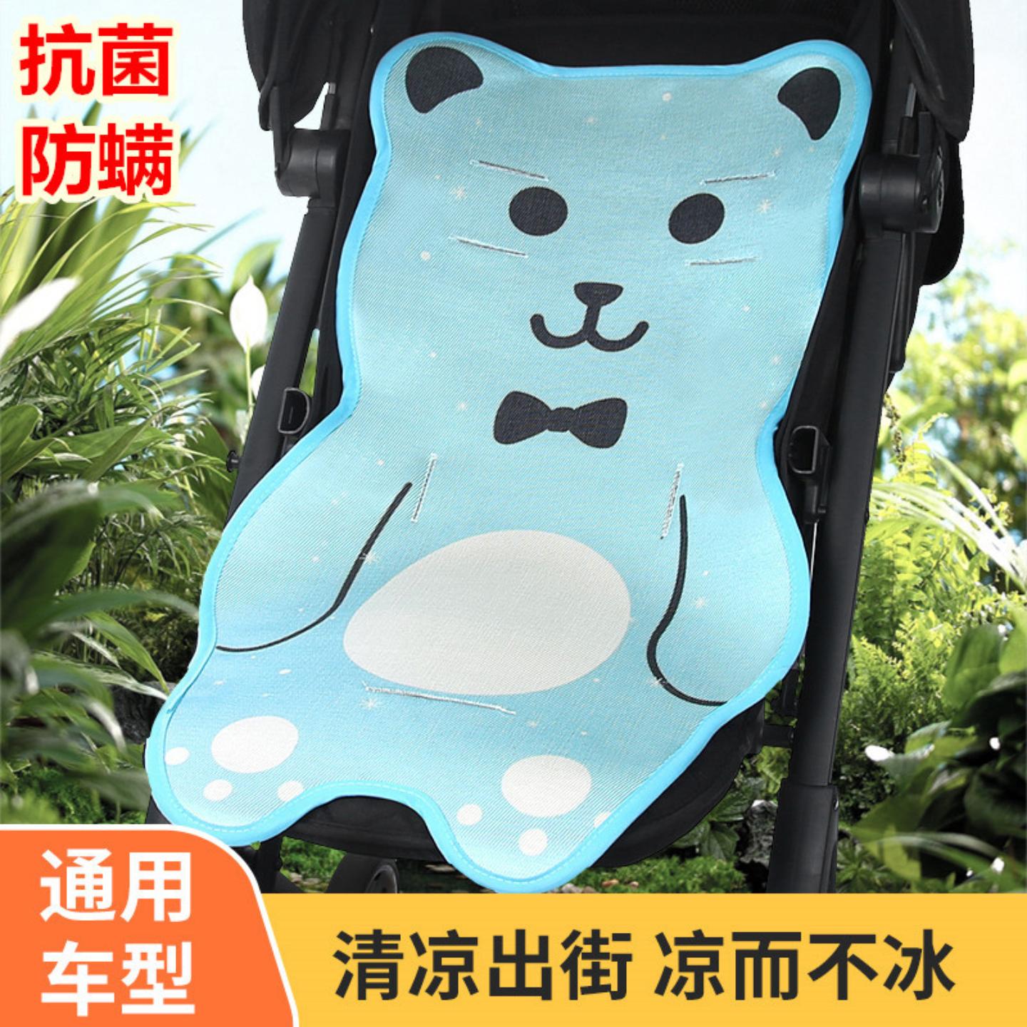 通用婴儿车凉席专用夏季冰丝安全座椅凉垫儿童宝宝通用推车凉席垫
