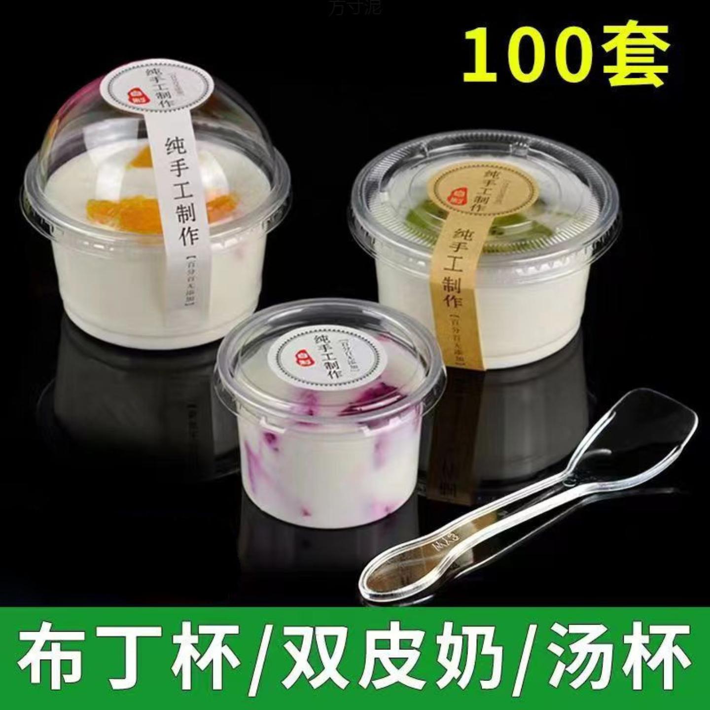 布丁杯双皮奶塑料一次性杯子带盖