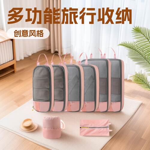 旅行压缩收纳套装大容量衣物行李