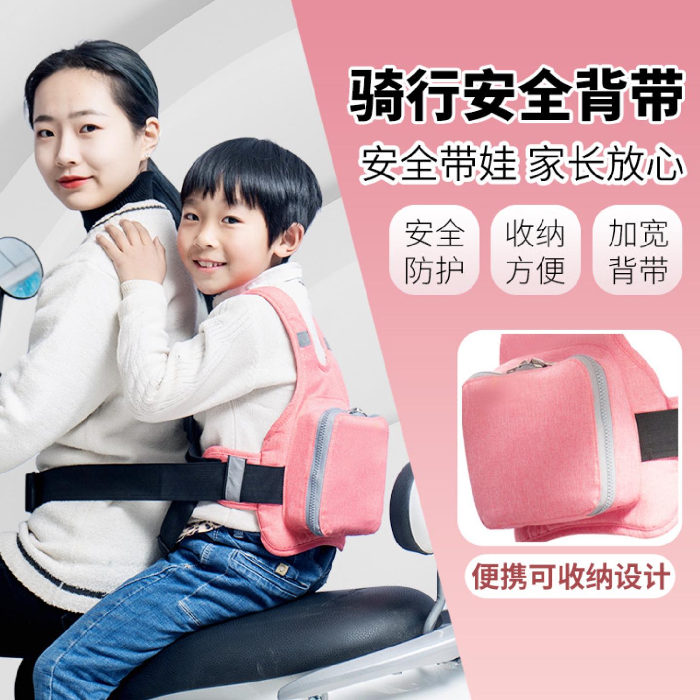 电动摩托车儿童安全带宝宝机车