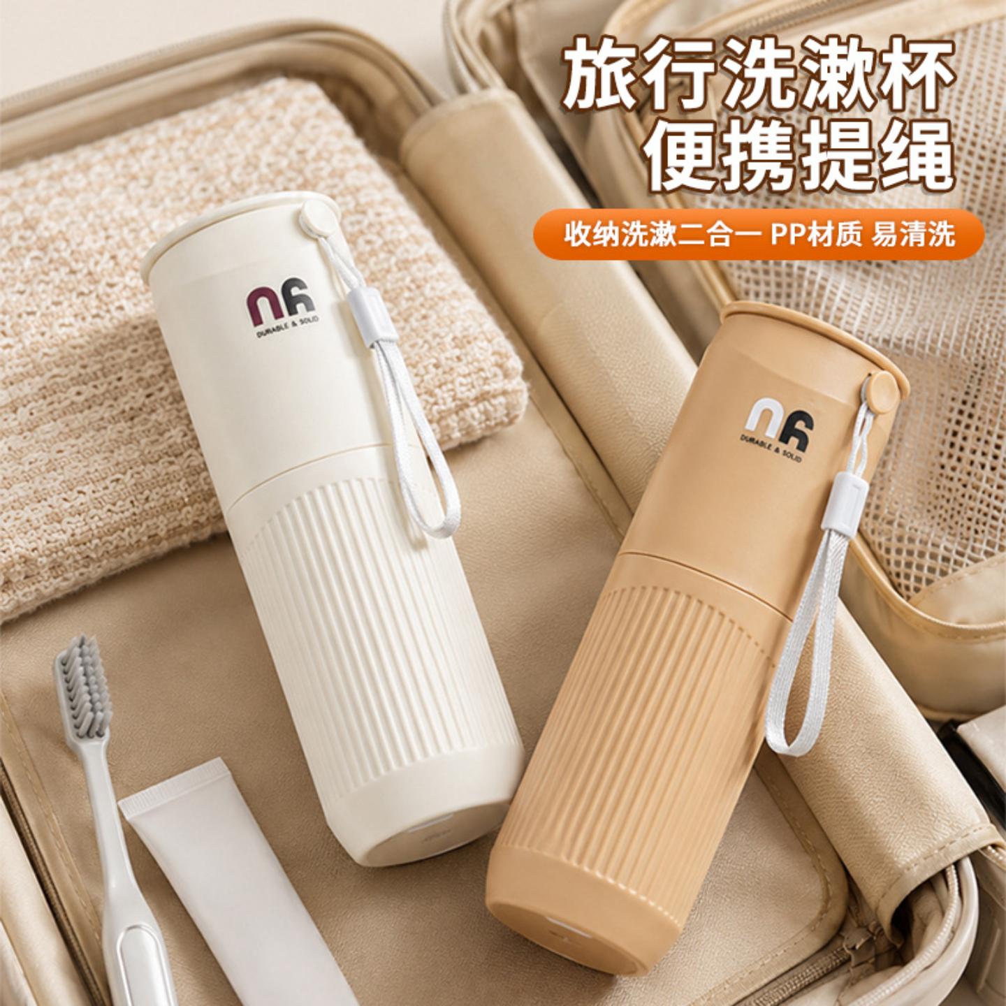 旅行洗漱杯式牙刷收纳盒PP材质