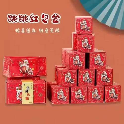 弹跳盒惊喜弹跳礼盒红盒子惊喜连节日日生礼物包创意折叠礼物连盒