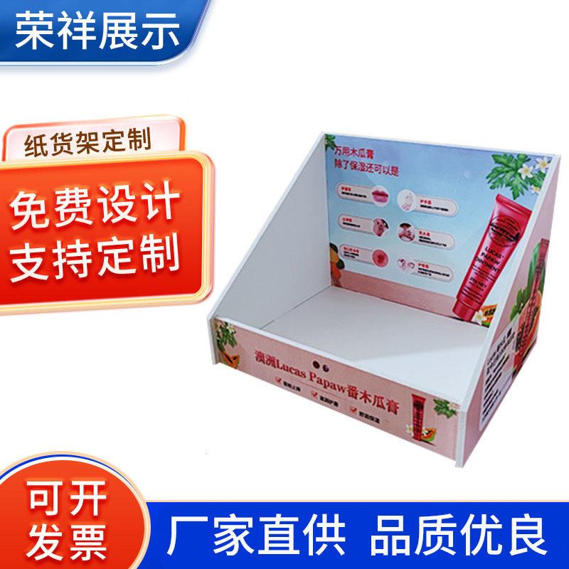 超市商场妆品纸货架通用护肤品展台示货收架银桌化面陈列/纸展架
