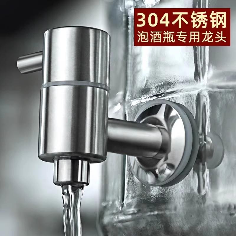 玻璃酒水龙瓶头30坛4不锈钢龙泡头 泡酒子铜水嘴酒缸酒桶阀/门开