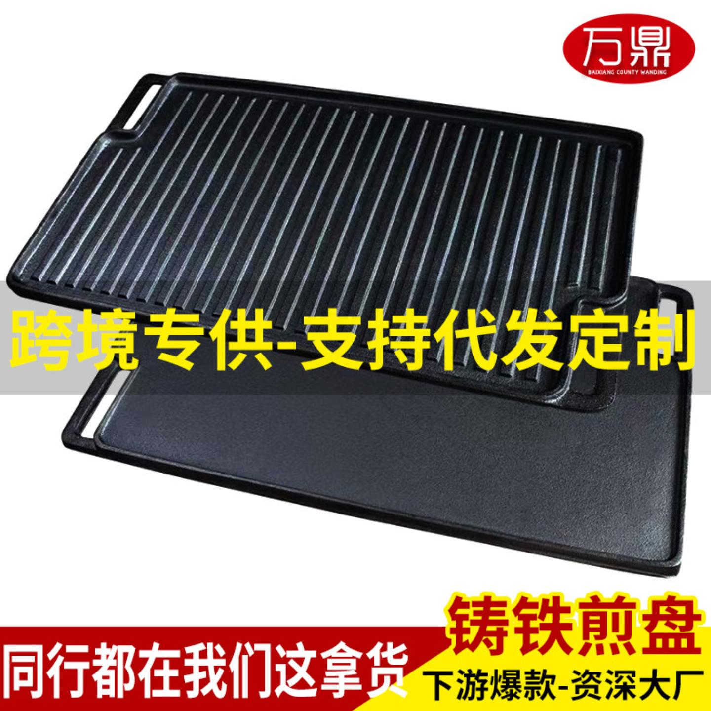 户外长方形双面铸铁烤盘卡式炉