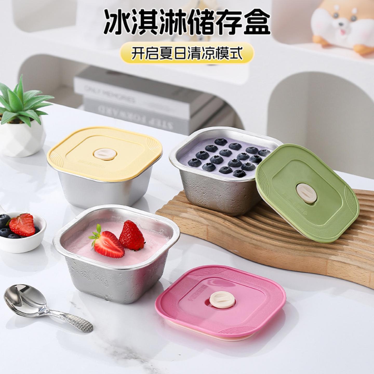 冰淇淋储存盒不锈钢密封防漏