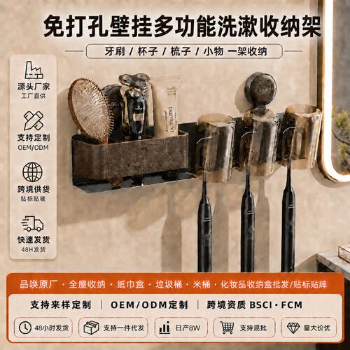 吸盘牙刷架壁挂免打孔厕所卫生间