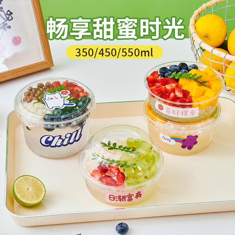 网红无冰粉专用碗果打包盒摊商用白水凉粉摆盒子一次性甜品碗捞豆