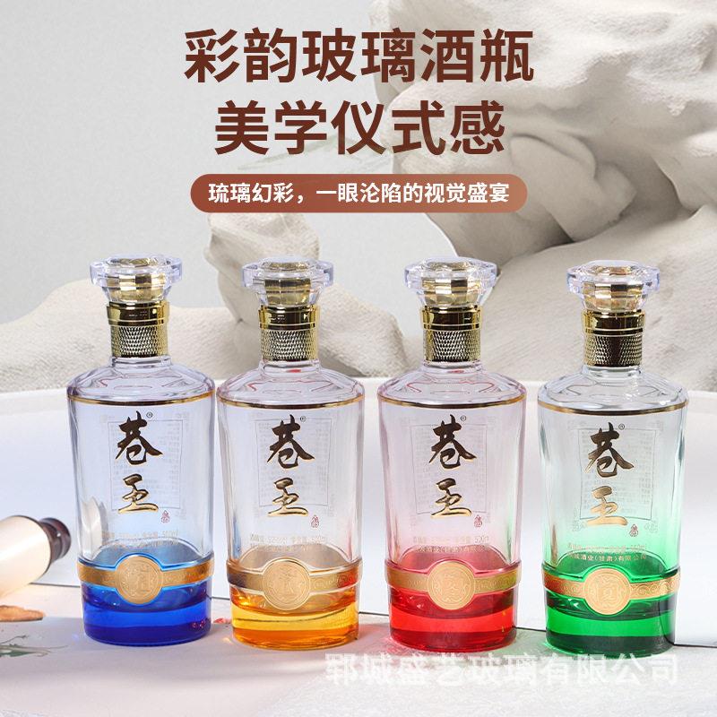 值山底玻颜璃空酒子一斤-装白带酒标签盒子套装厂带家