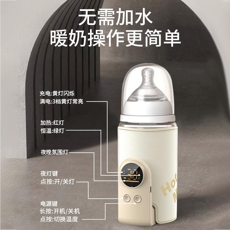 儿通智用能便/无线蓄电款奶保温套恒温加热携婴母乳保温户外
