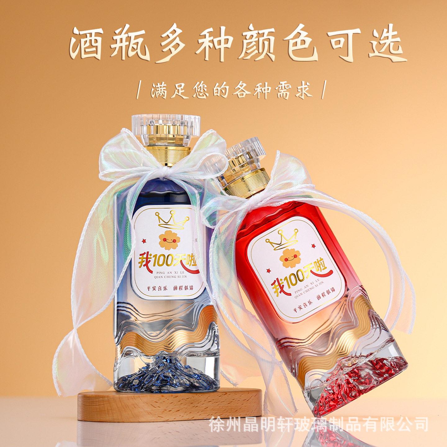 百日宴一斤结现婚庆玻JMX-109璃酒空酒子满月婚宴喜酒婚货