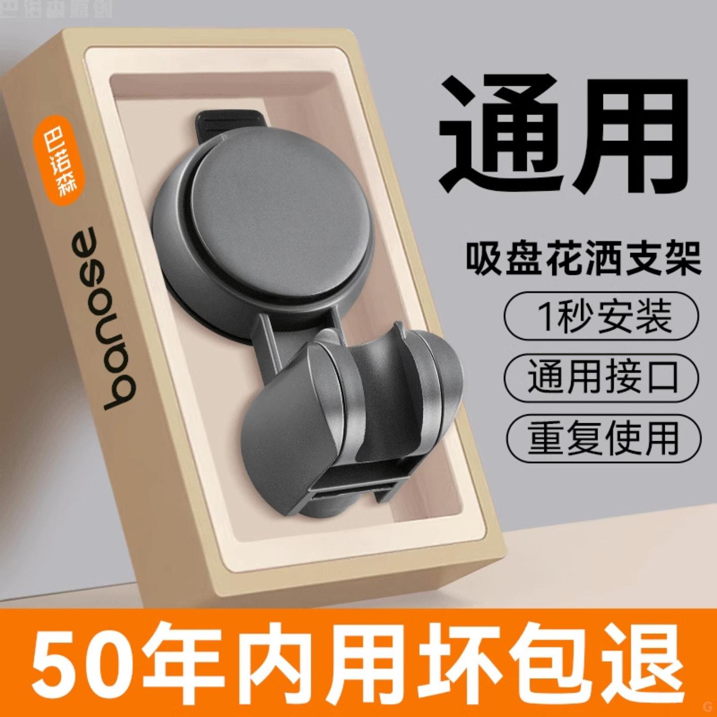 吸盘花洒支架可移动免打孔莲蓬头