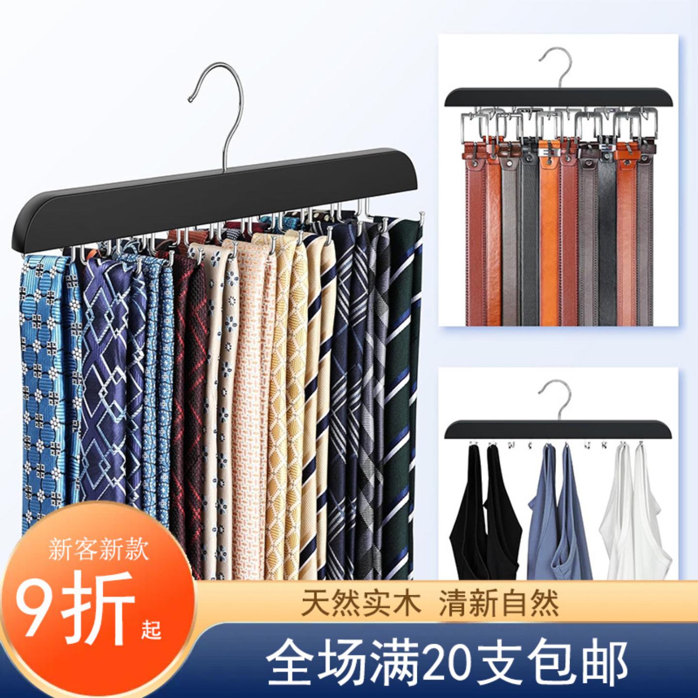 多功能皮带收纳衣架服装店领带架