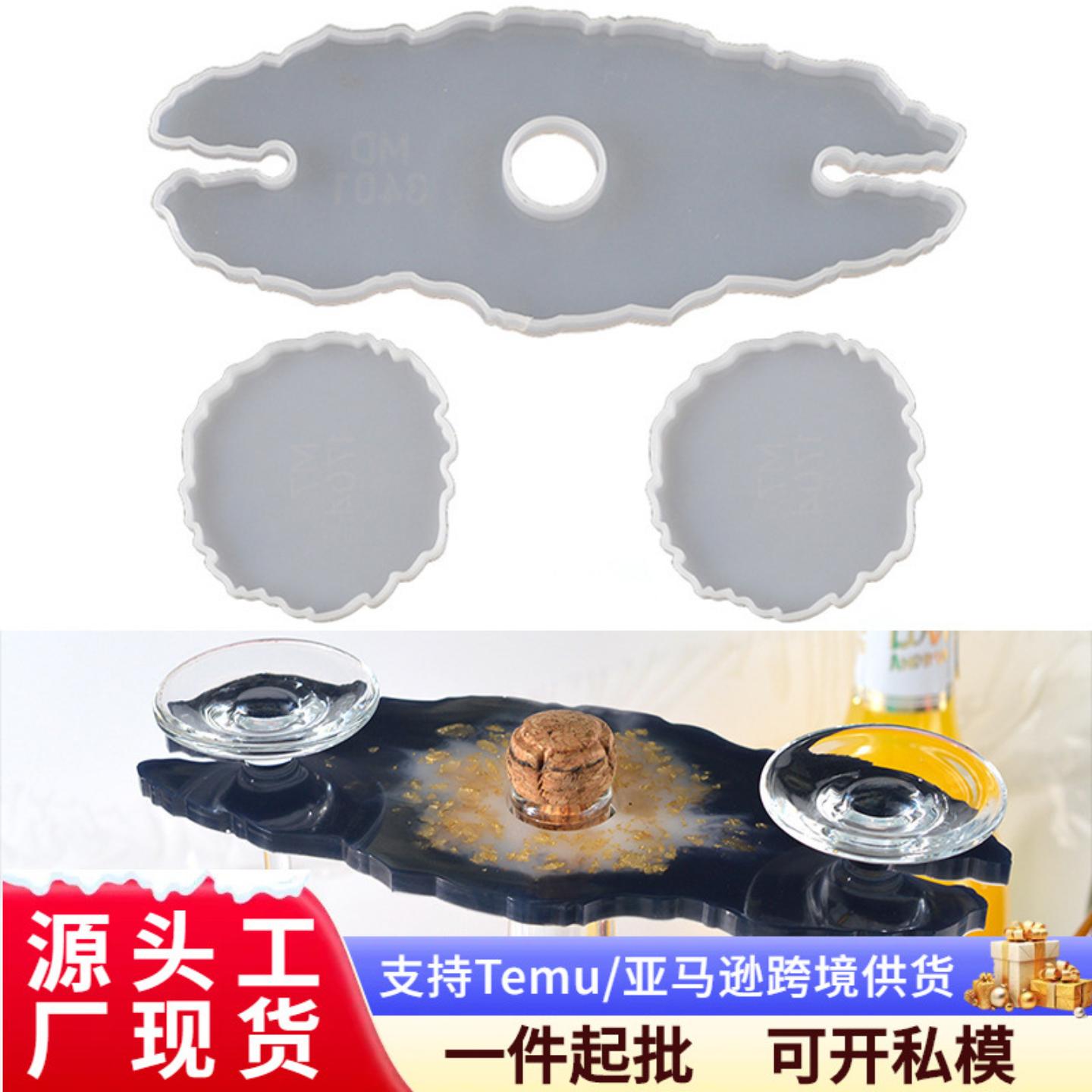 酒架模具套装酒托DIY水晶滴胶
