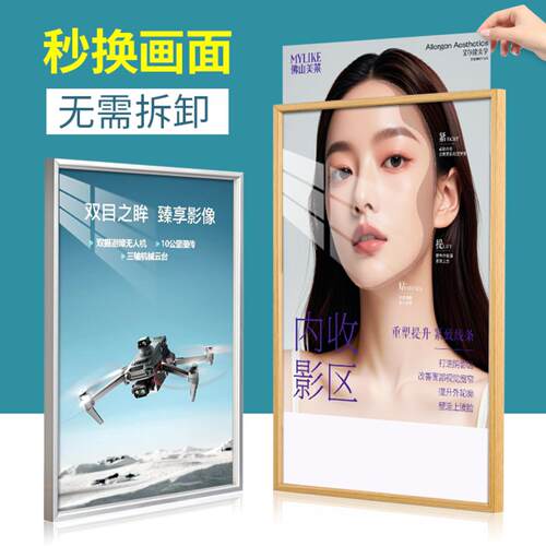 新款海报展示框广告相框A3抽拉