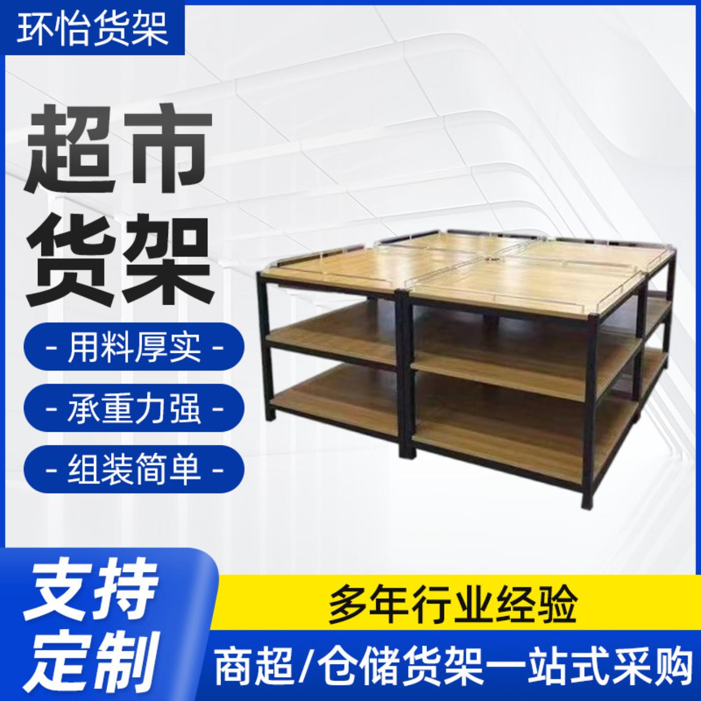 超市货架牛奶堆堆头礼品米面架油粮堆三层促销台特价台便利店地堆