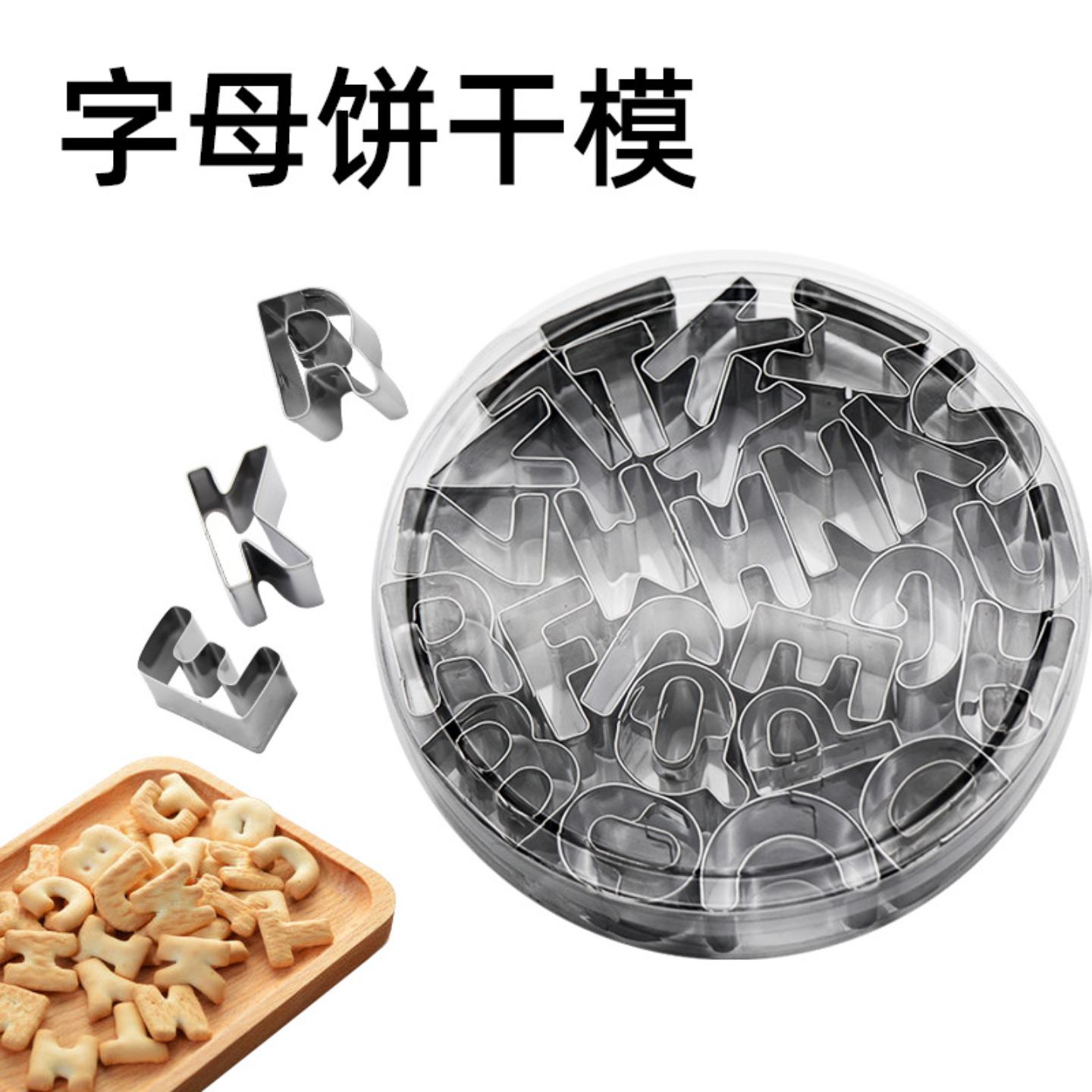 供应曲奇饼干模具水果切模DIY