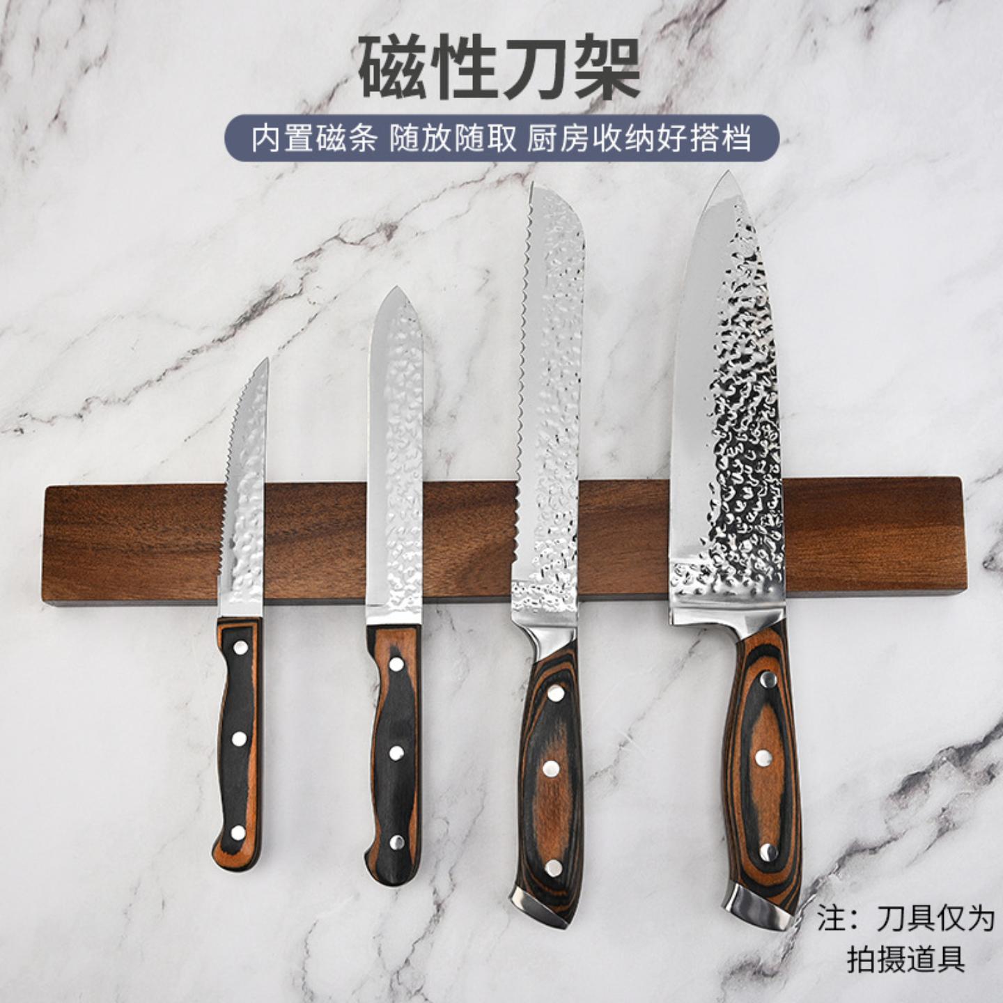 免钉孔多功能木制磁性刀架厨房