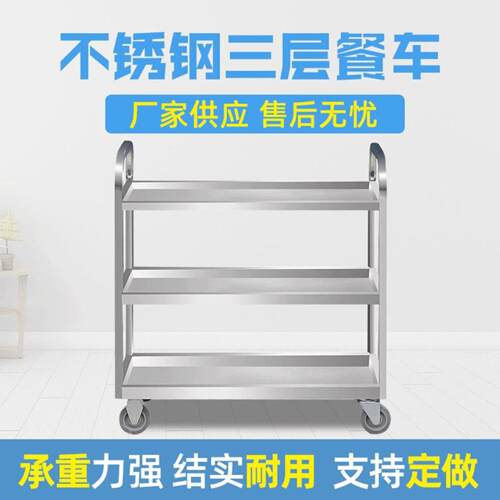 生产不锈钢餐车加厚三层小推车