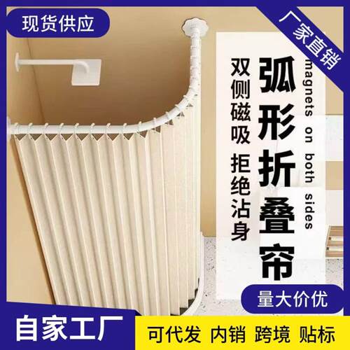 折叠浴帘磁吸套装免打孔浴室