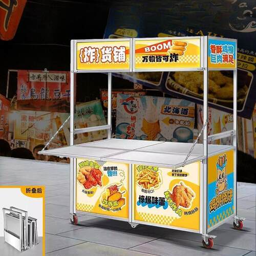 摆摊万能小推车折叠商用夜市户外