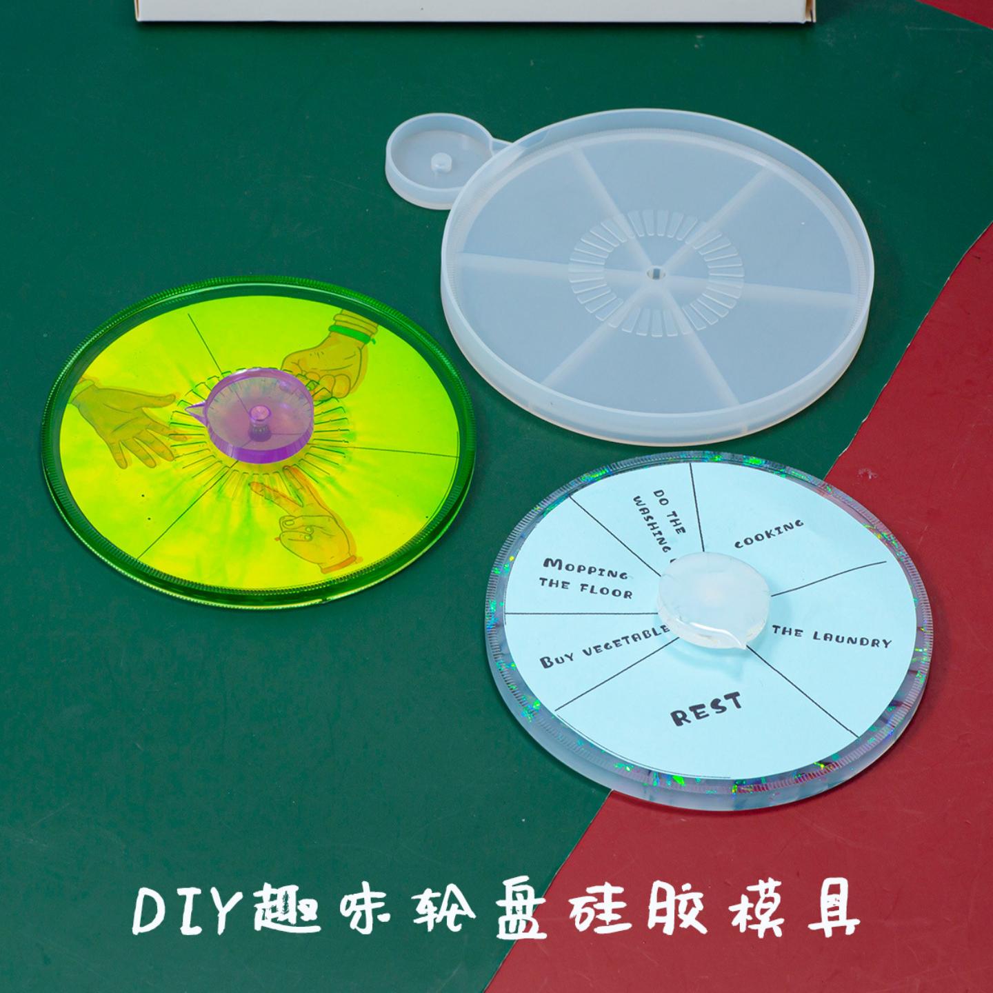 滴胶diy模具转盘材料包情侣转转