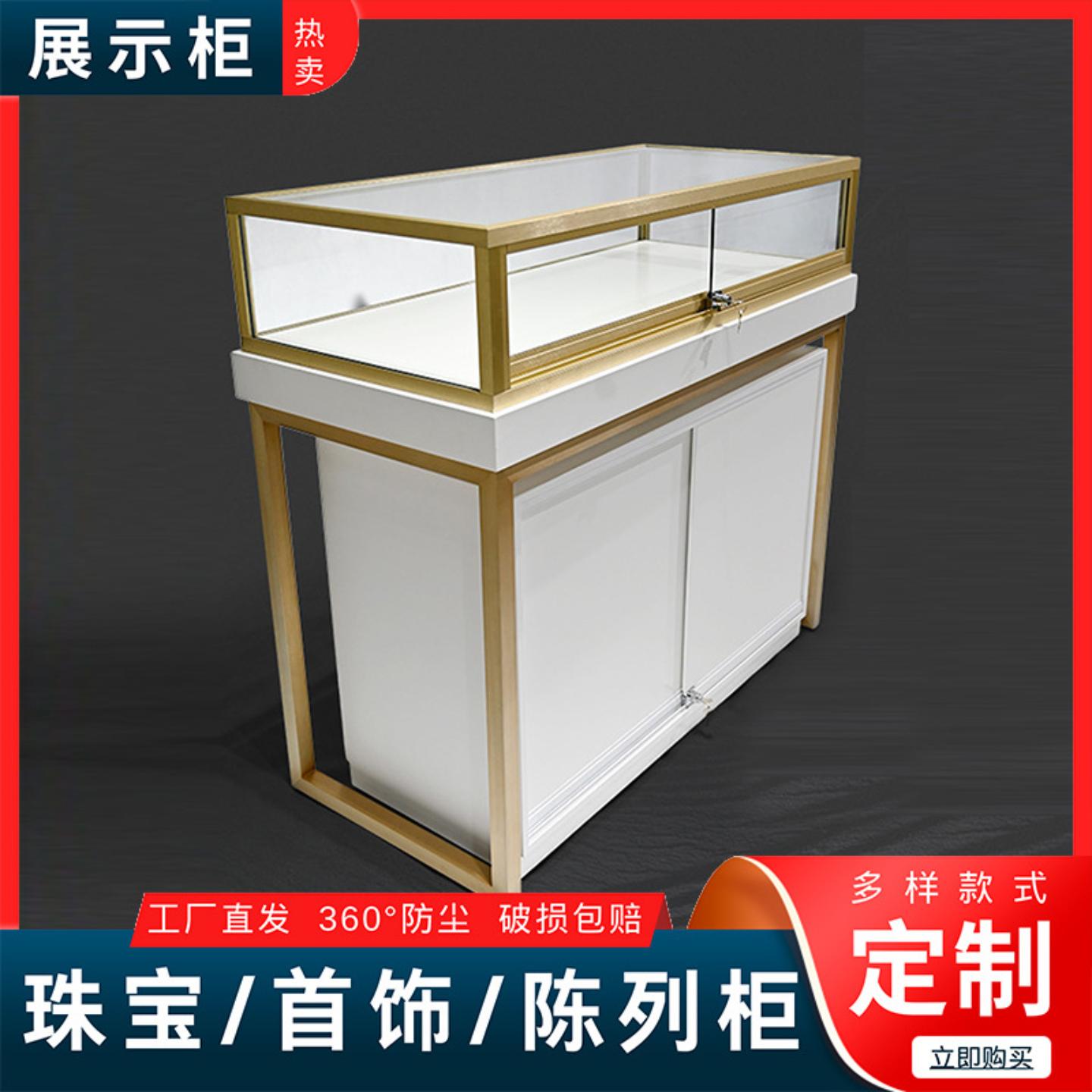 珠宝翡翠展示柜钻石玉器腕表柜台