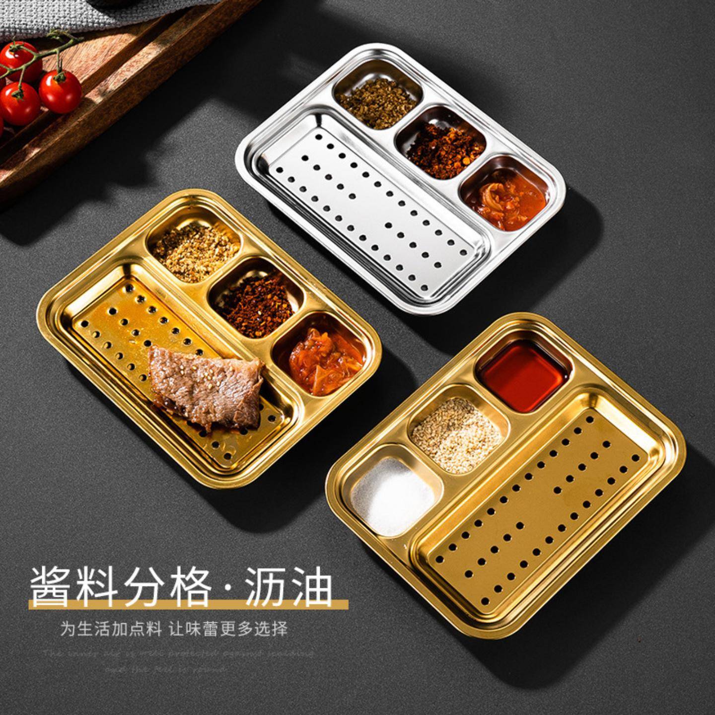 304韩式沥油餐盘不锈钢格盘