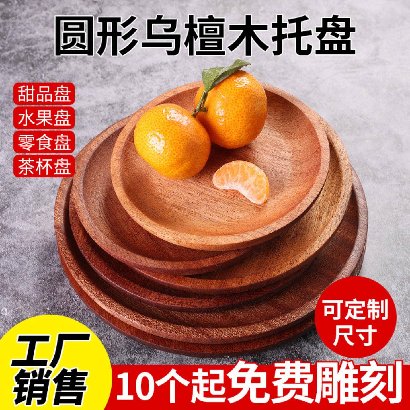 圆盘餐盘托盘茶盘餐具水杯盘