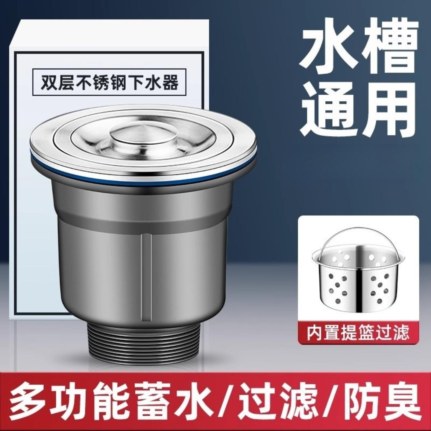 现货厨房水槽下水提篮不锈钢
