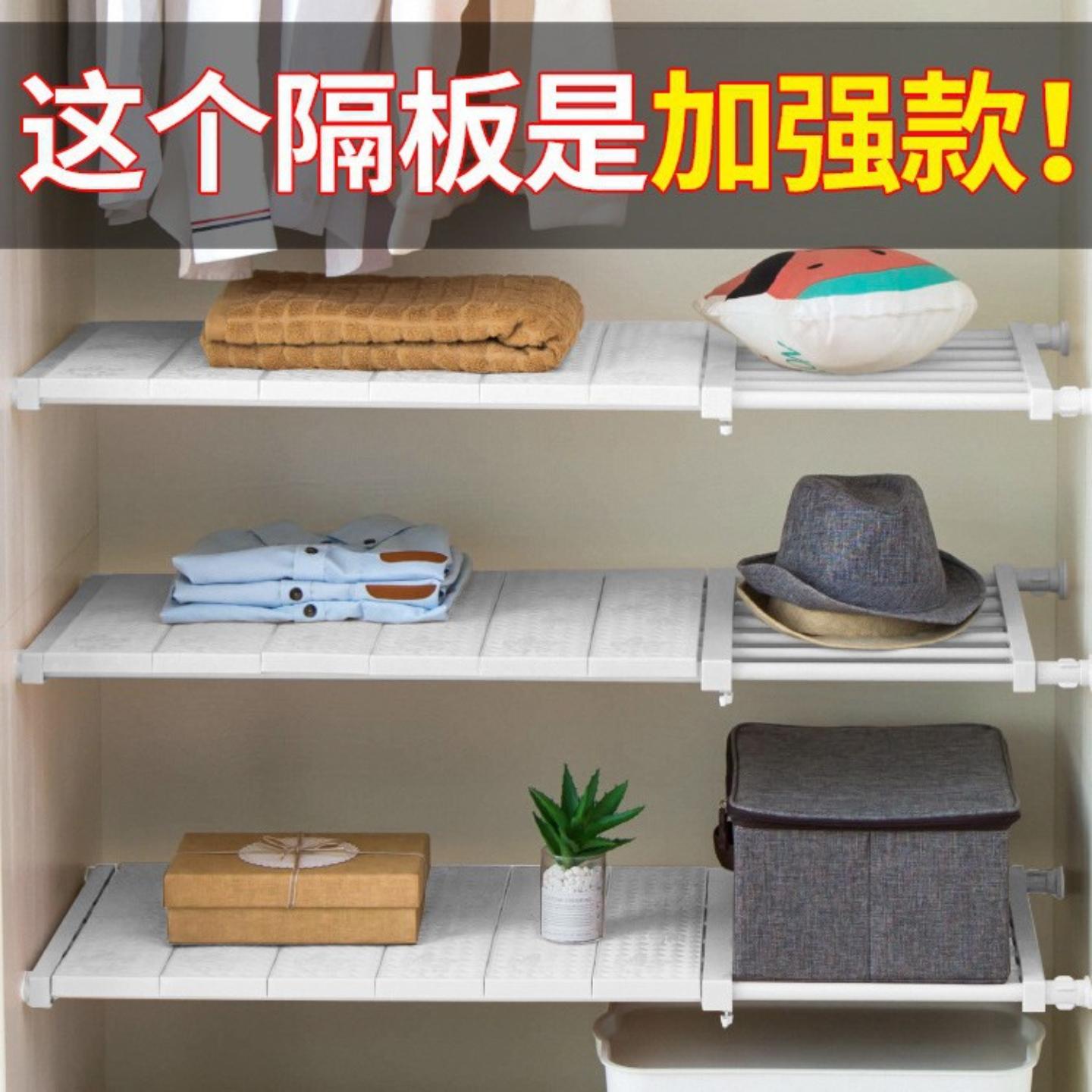 加粗款衣柜分层隔板柜子隔层隔断