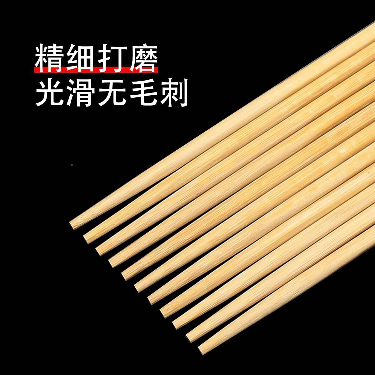 一次性筷子档家用加粗花长碳化装商用火锅店立店饭736青竹筷