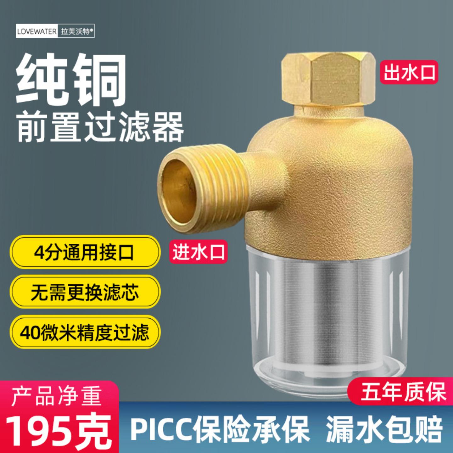 前置热水器过滤器家用燃气电