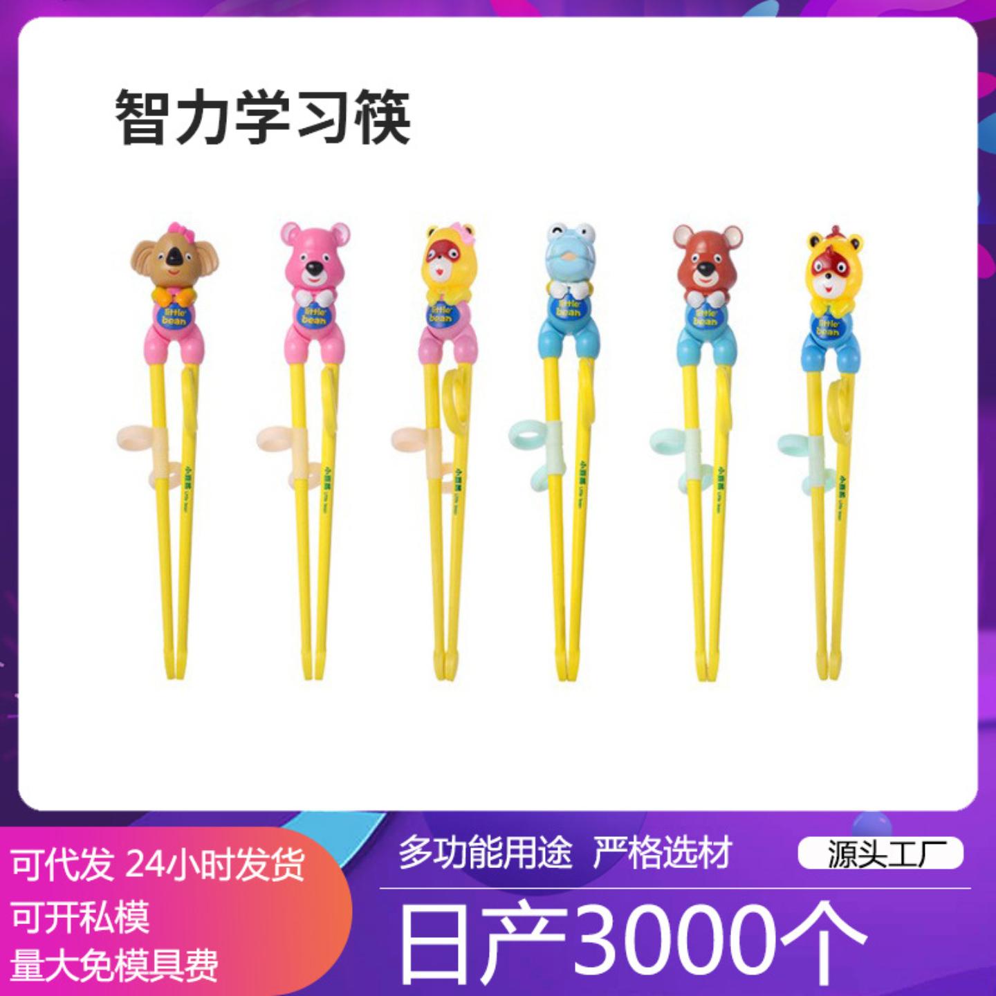 儿童筷子学吃饭训练筷宝宝喂养
