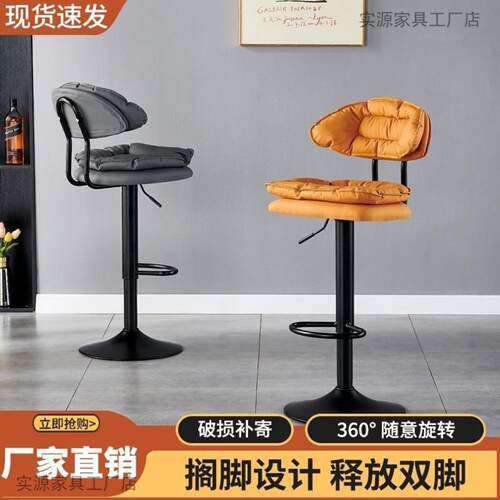 吧台椅子轻奢家用靠背高脚凳前台