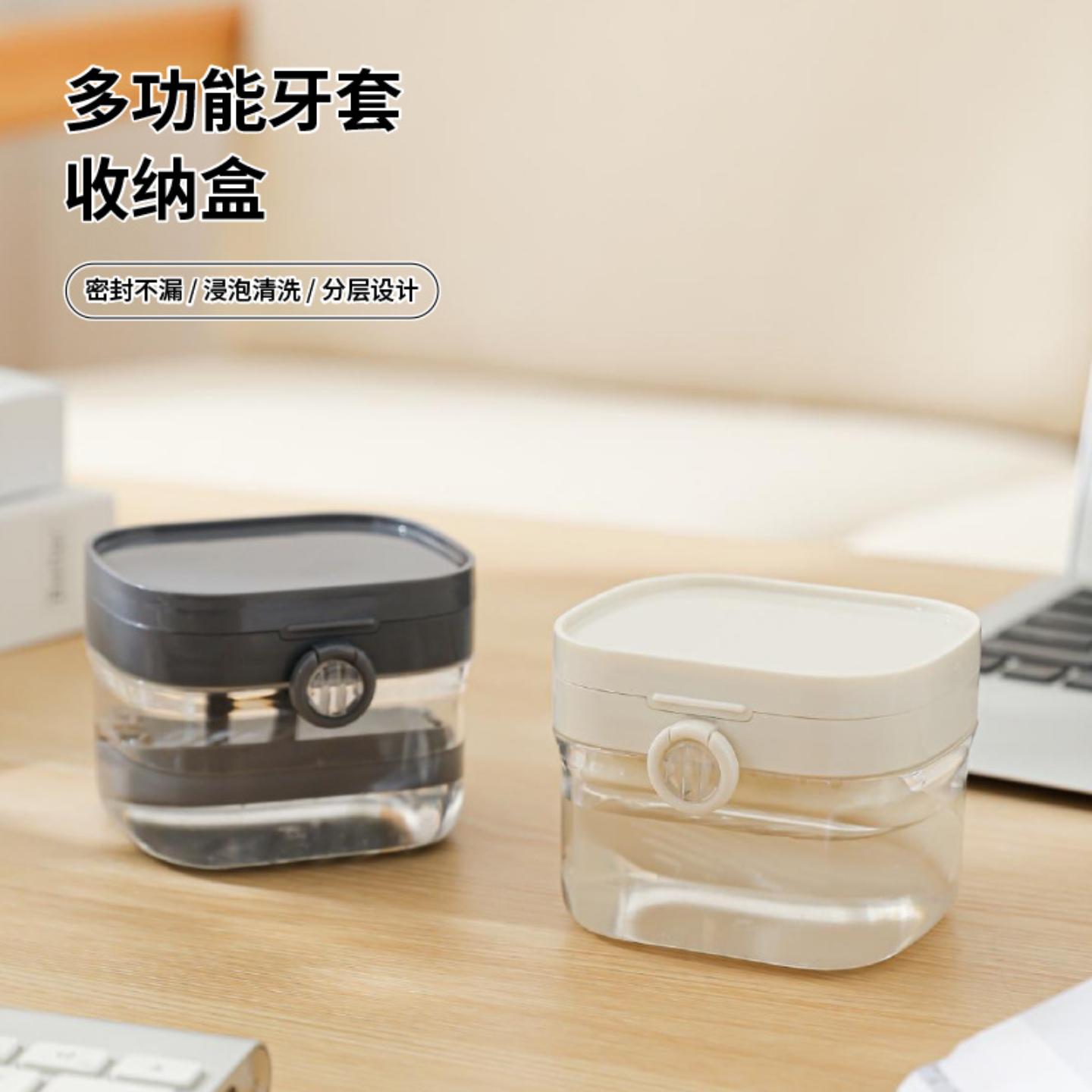 日式透明双层牙套盒假牙保持器
