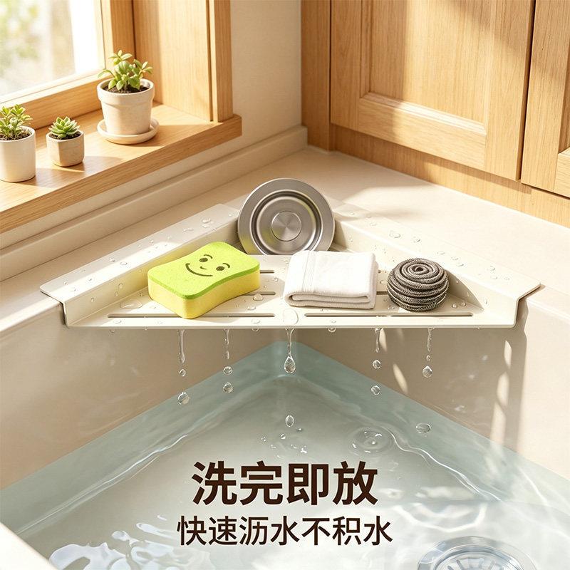 擦水槽转角沥架厨房菜池洗边三角置物架家用/多功能海绵水收纳架