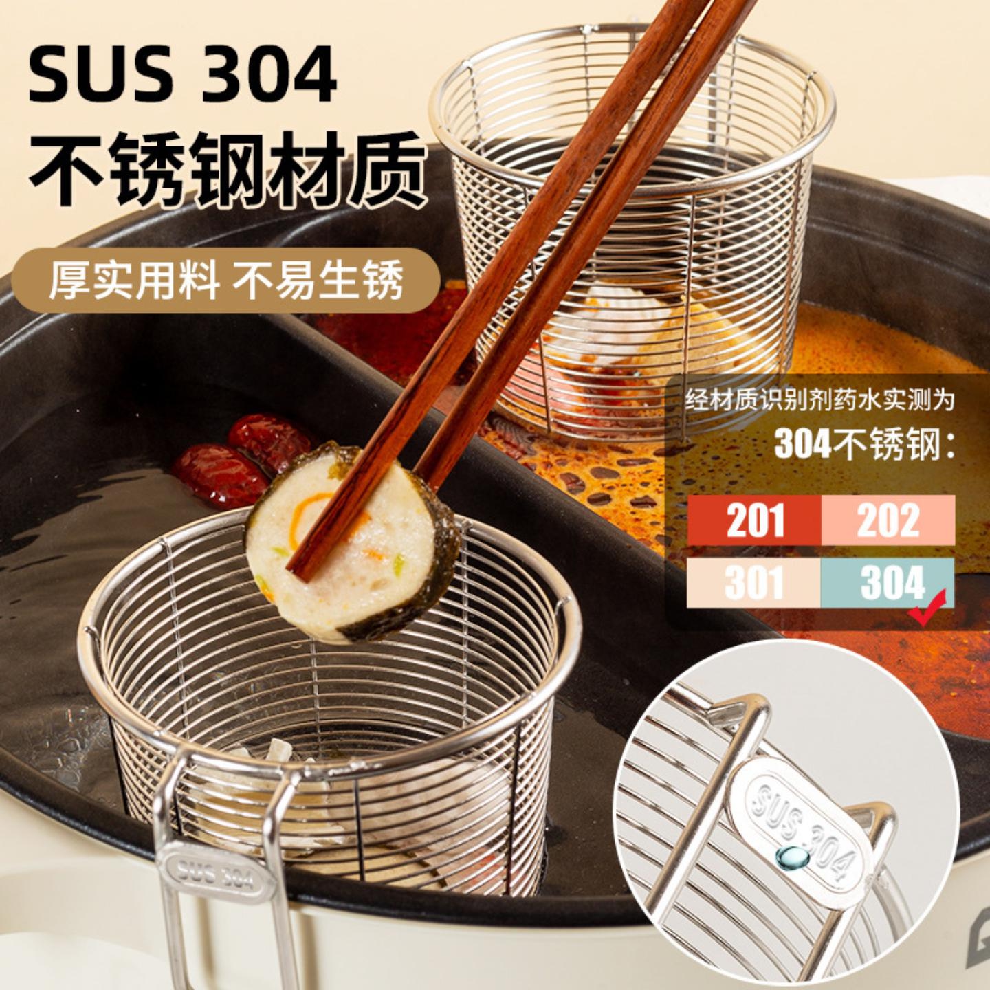 漏勺304不锈钢漏筐麻辣烫火锅