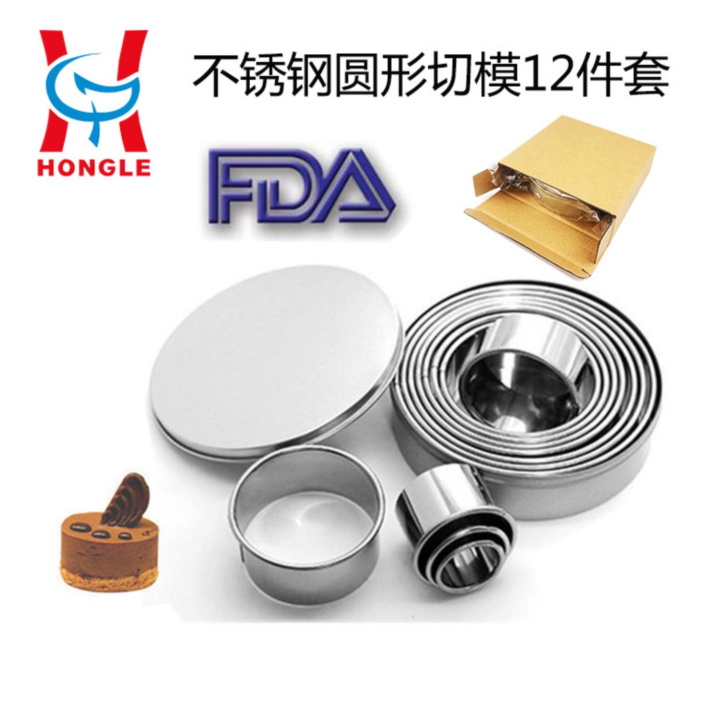 12件套不锈钢蛋糕模具304圆形
