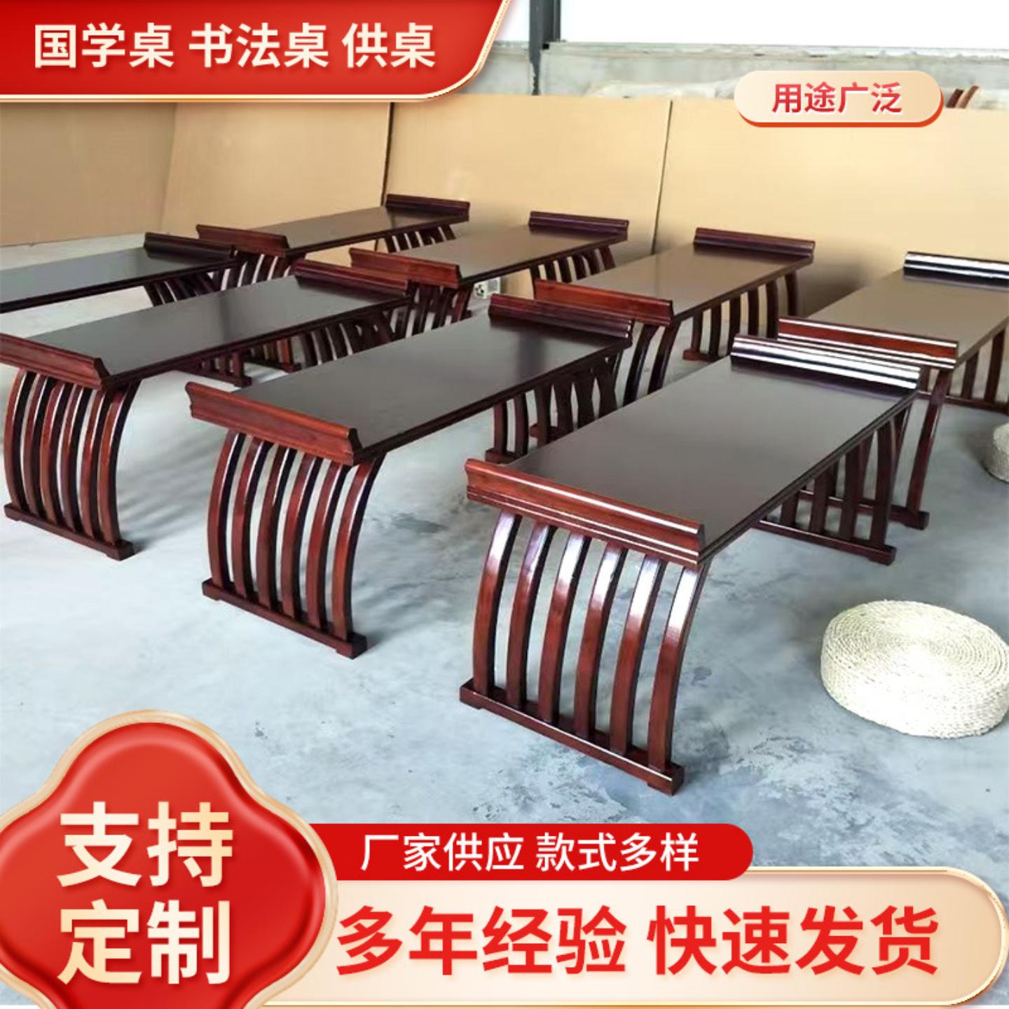 幼儿园国学桌椅中式仿古读经桌马鞍书法桌子国学堂培训班教室课桌图片