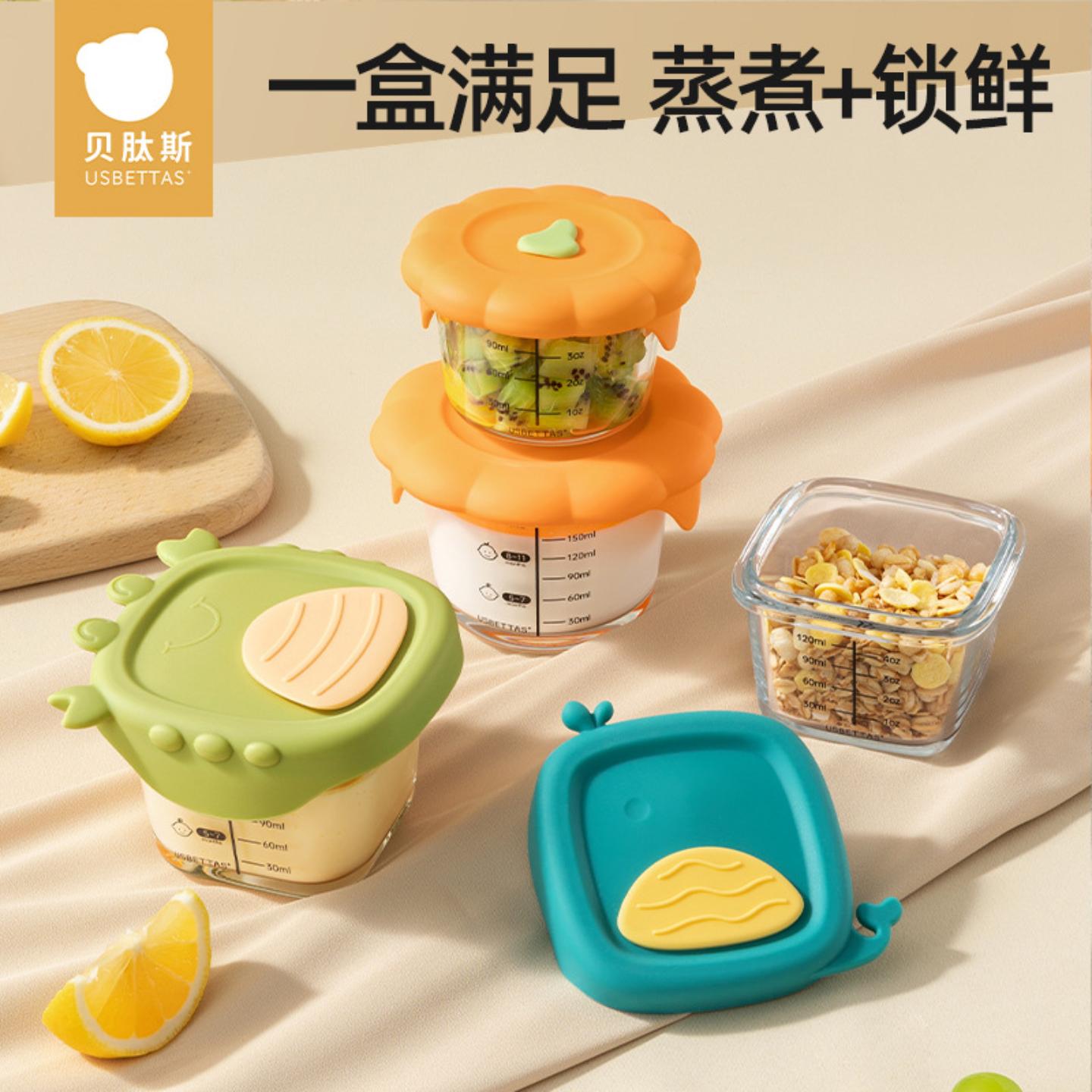 宝宝玻璃辅食碗可蒸煮食物保鲜