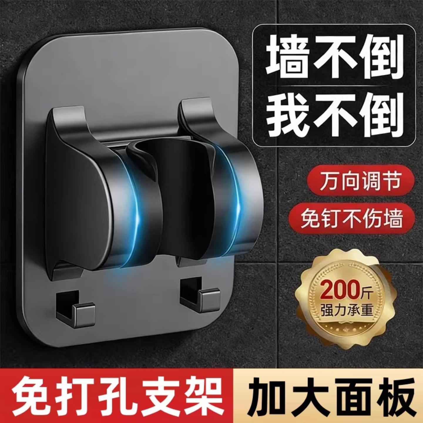通用花洒支架免打孔淋浴器配件万能喷头固定座浴室专用可调节底座