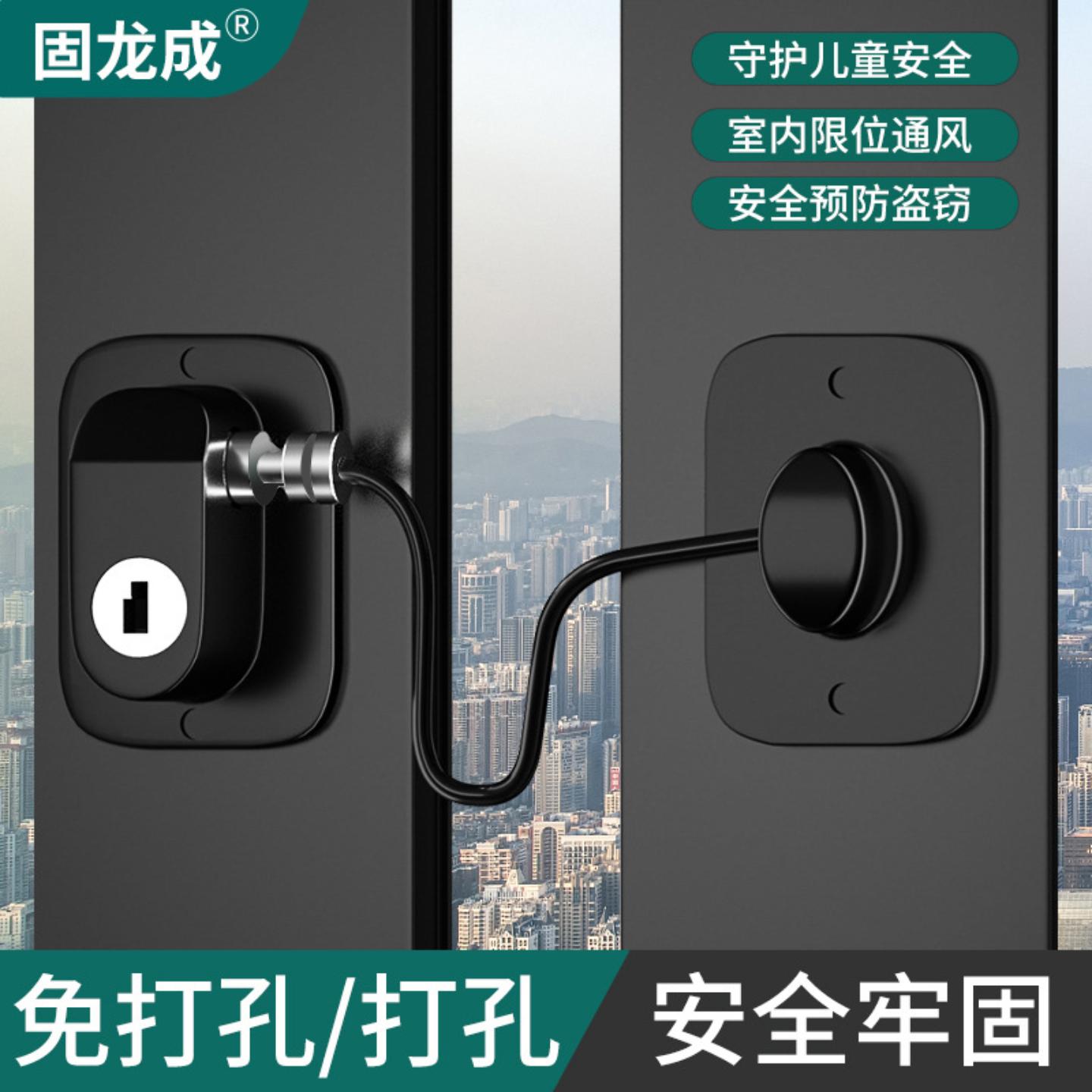 免打孔密码钥匙锁儿童安全锁窗户