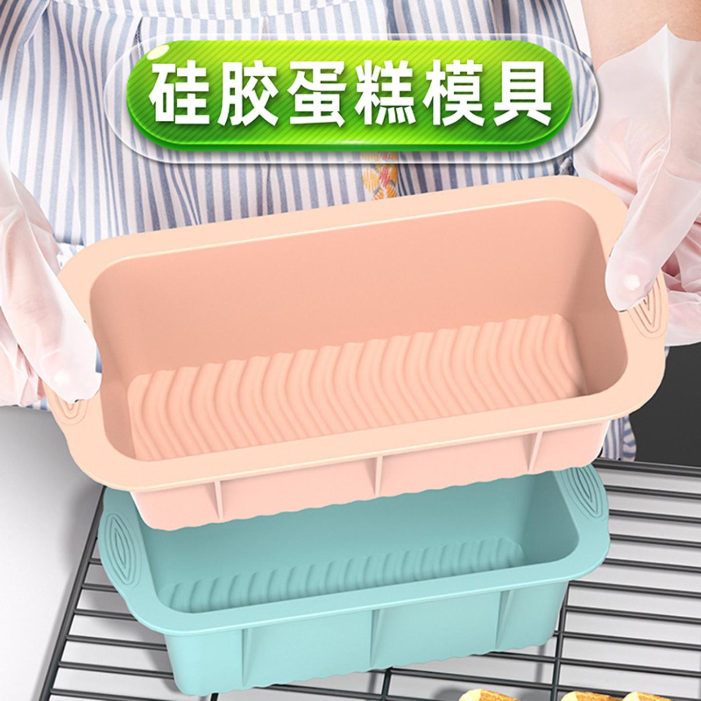 硅胶吐司模具长方形吐司盒长条