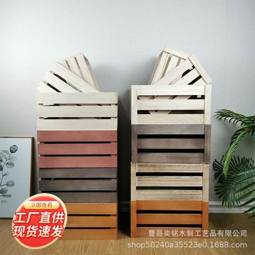 复古木条箱超市陈列收纳筐化妆品