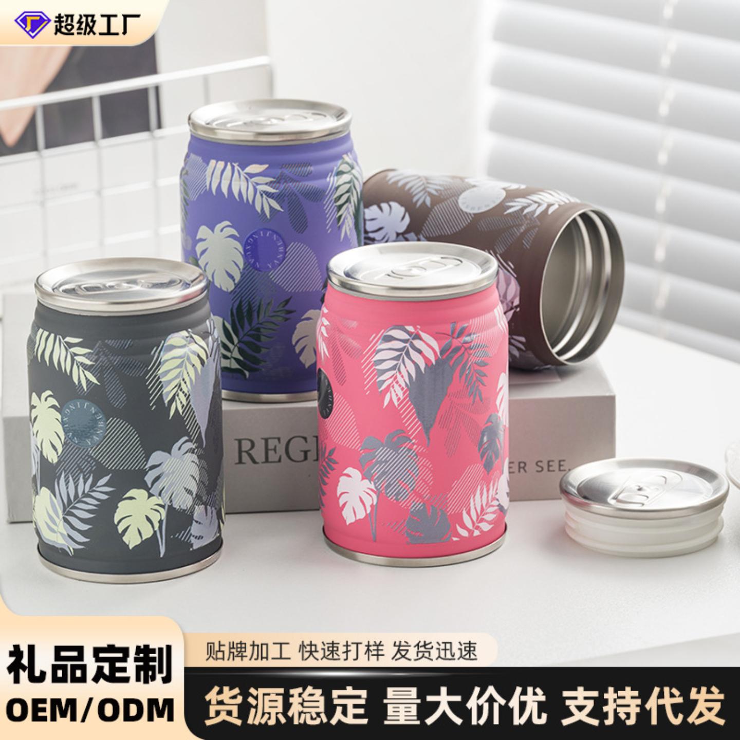 创意易拉罐可乐罐保温杯男女礼品