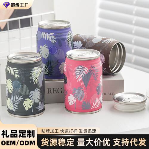 创意易拉罐可乐罐保温杯男女礼品