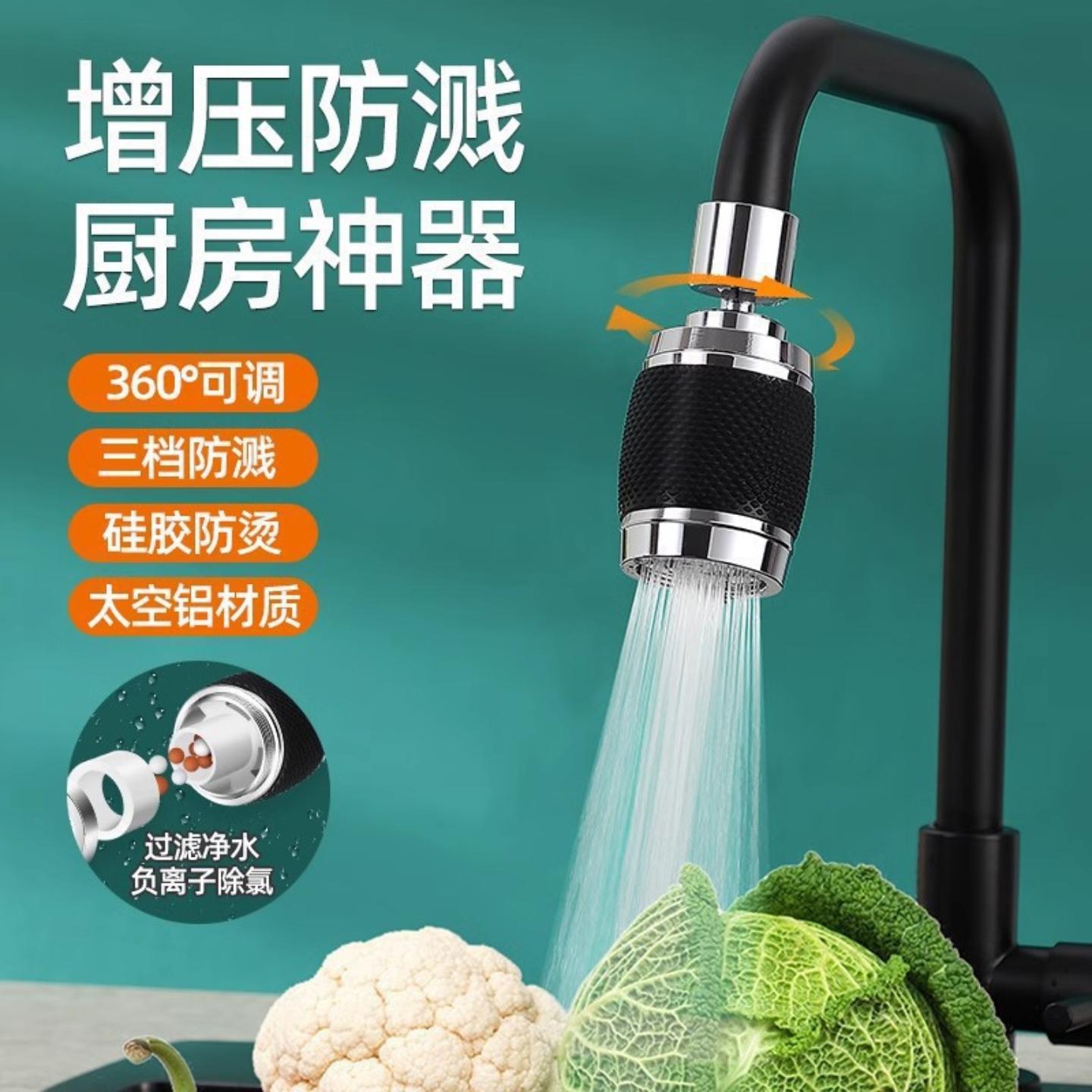 不锈钢水龙头防溅水三档调节增压