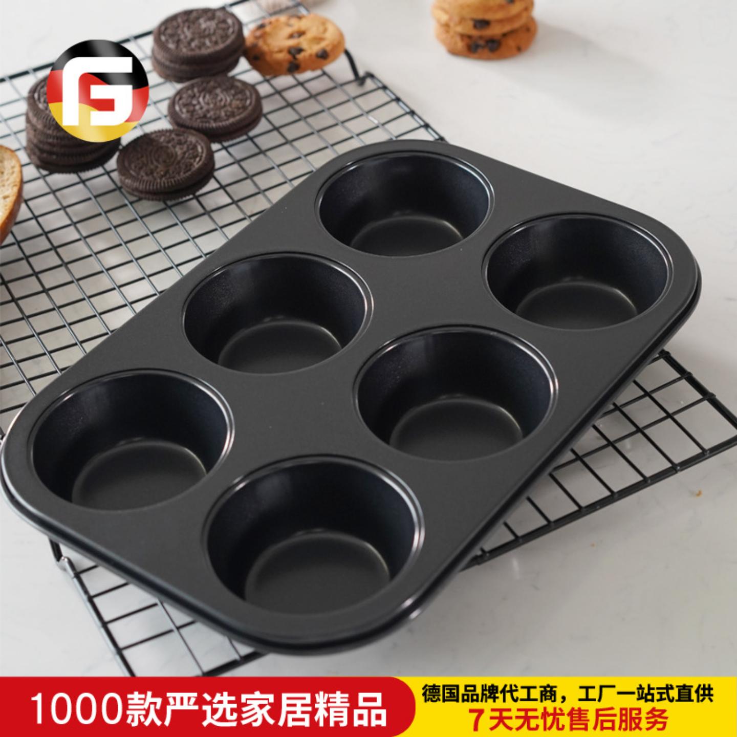 大号6连杯马芬杯烤盘圆形小